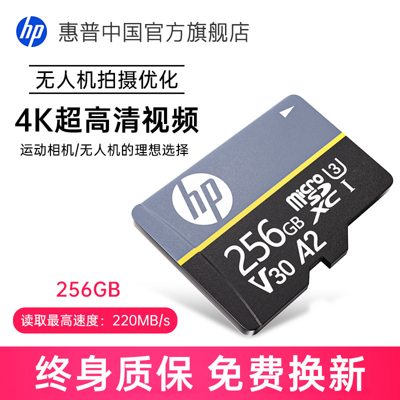 惠普正品tf卡高速存储卡大疆无人机内存卡pocket3/4专用储存sd卡
