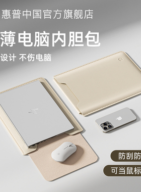 惠普新款笔记本电脑包内胆包轻薄便携11寸13适用苹果macbookair14寸联想pro16平板保护套收纳15女士华为小米