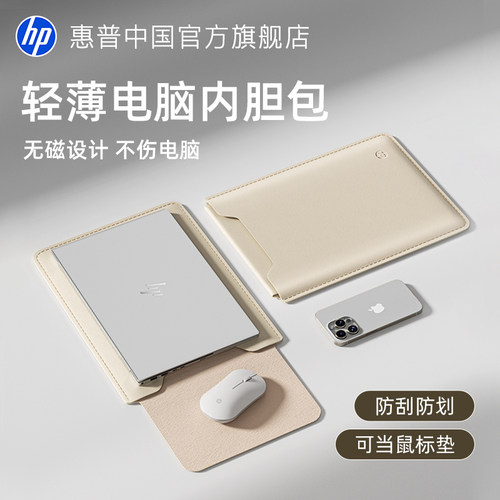 惠普新款内胆包轻薄便携