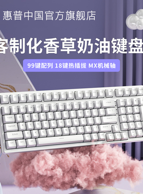 HP惠普K23-98机械键盘类98配列热插拔男女生可选三模蓝牙无线键盘