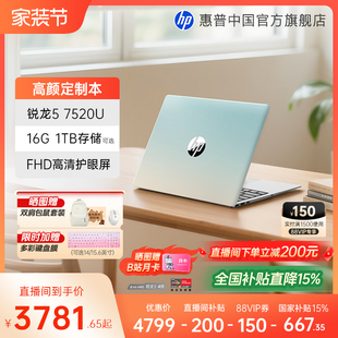 惠普可选星Book 全国国补15% 处理器惠普笔记本电脑轻薄本学生办公本 锐龙 7000系