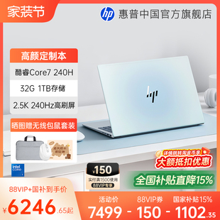 可选英特尔酷睿5 惠普星BookPro16 2.5k屏笔记本电脑轻薄学生商务办公本官方旗舰店 全国国补15%