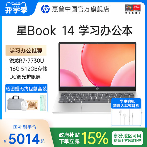 【时尚轻薄  疾速快充】