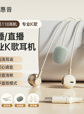 HP惠普K歌有线耳机全民K歌专业声卡耳返直播唱吧高清麦克风二合一