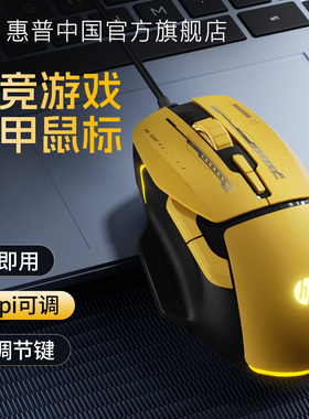 HP惠普G200机甲版有线鼠标游戏电竞RBG多色电脑办公静音人体工学