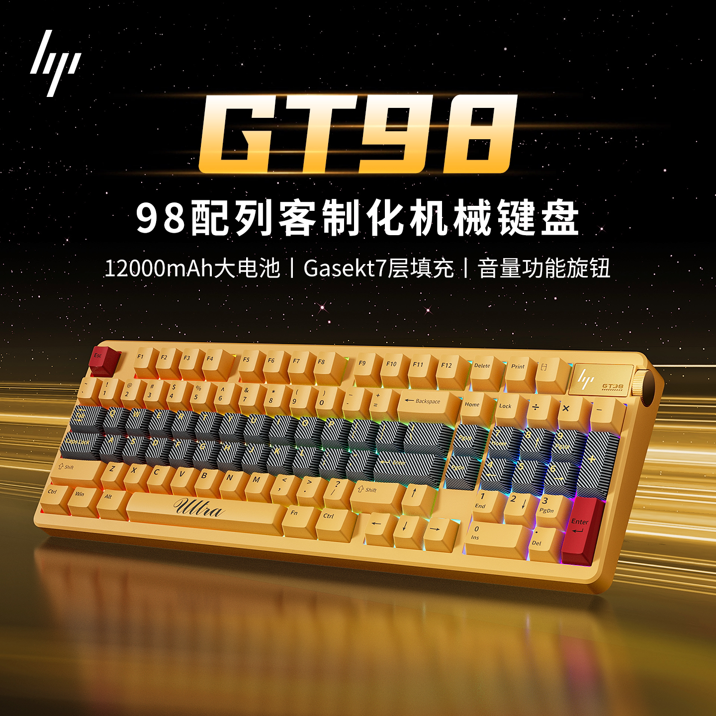 HP惠普GT98机械键盘侧刻客制化无线三模蓝牙游戏电竞静音电脑办