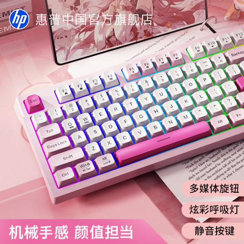 惠普官方旗舰机械游戏键盘