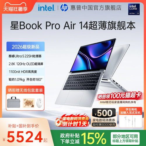 惠普星BookProAir14笔记本电脑