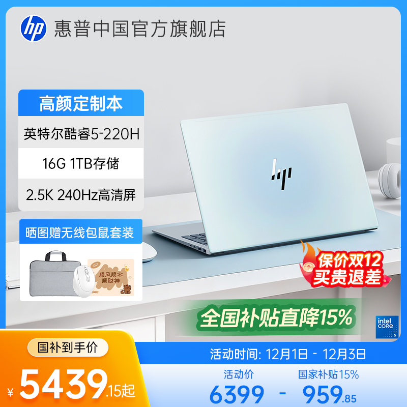 HP/惠普星BookPro16 可选英特尔酷睿5 2.5k屏笔记本电脑轻薄学生商务办公本官方旗舰店