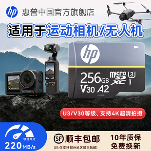 惠普内存卡大疆无人机运动相机tf卡pocket3 5pro存储卡 action4