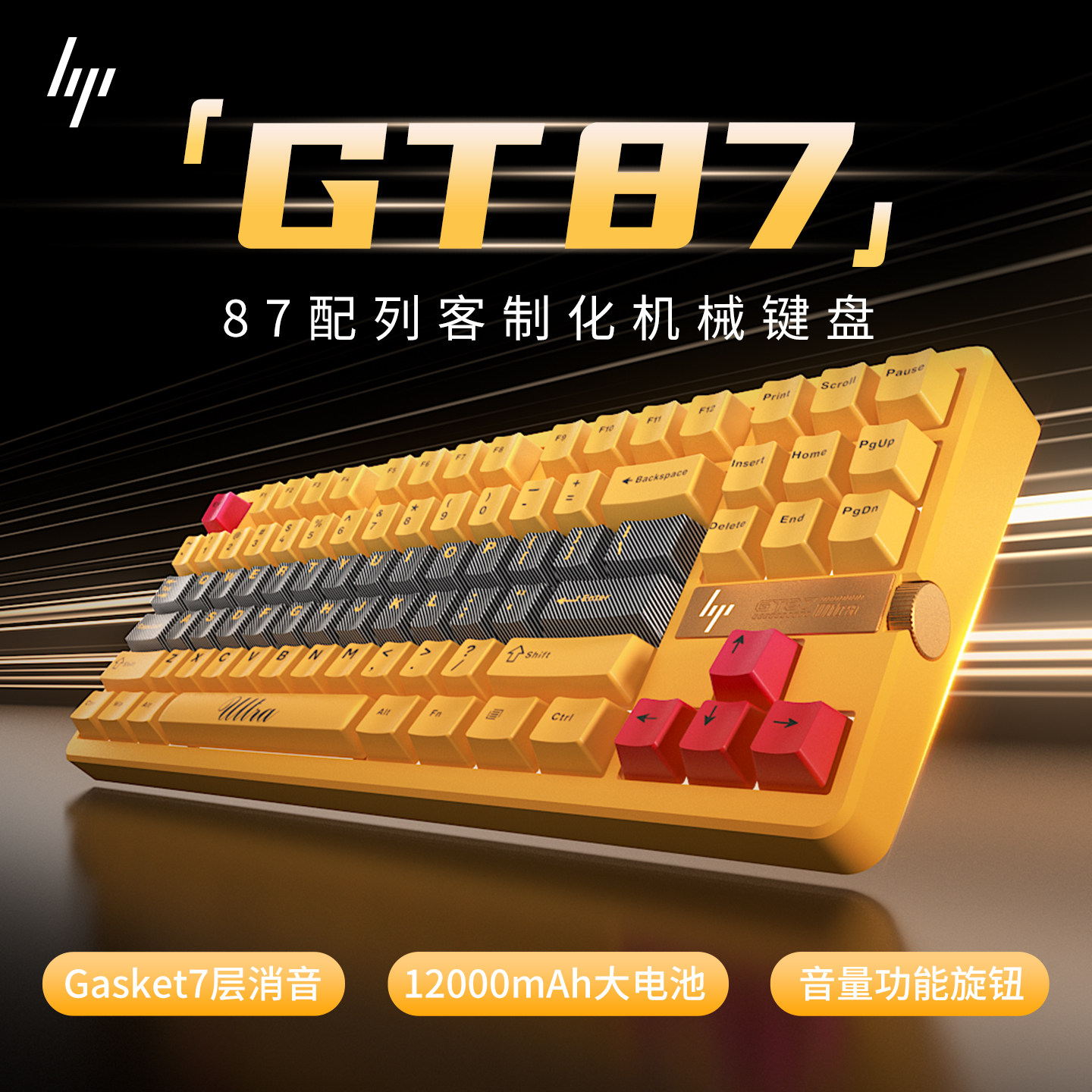 HP惠普GT87机械键盘侧刻客制化无线三模蓝牙游戏电竞专用电脑办