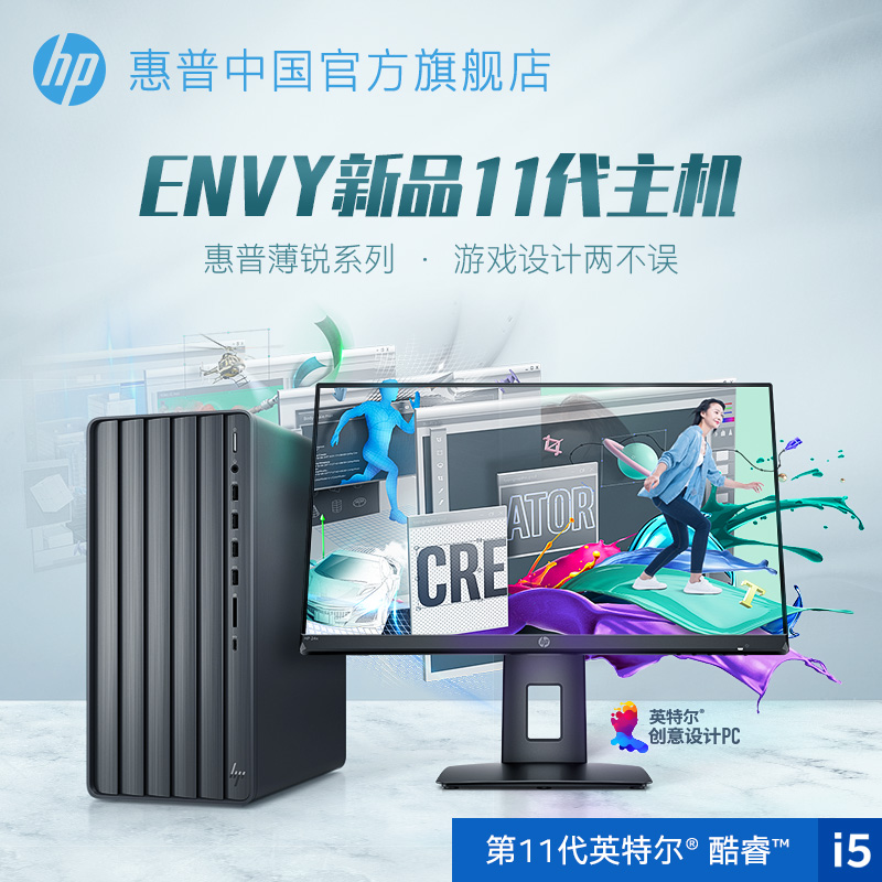(24-period interest-free)HP HP Envy Shadow Elf 6 11th generation core i5 i7 independent display chicken-eating game desktop host designer anchor special computer official flagship store