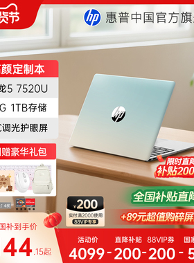 【全国国补15%】HP/惠普可选星Book 14/15 7000系 锐龙 5 处理器惠普笔记本电脑轻薄本学生办公本