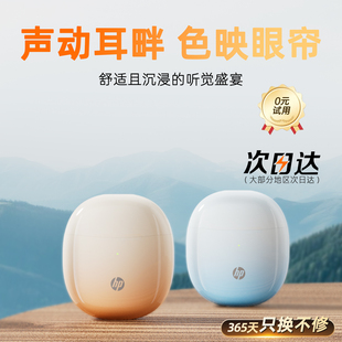 半入耳式 惠普蓝牙耳机2025新款 无线耳机超长续航 政府补贴15%