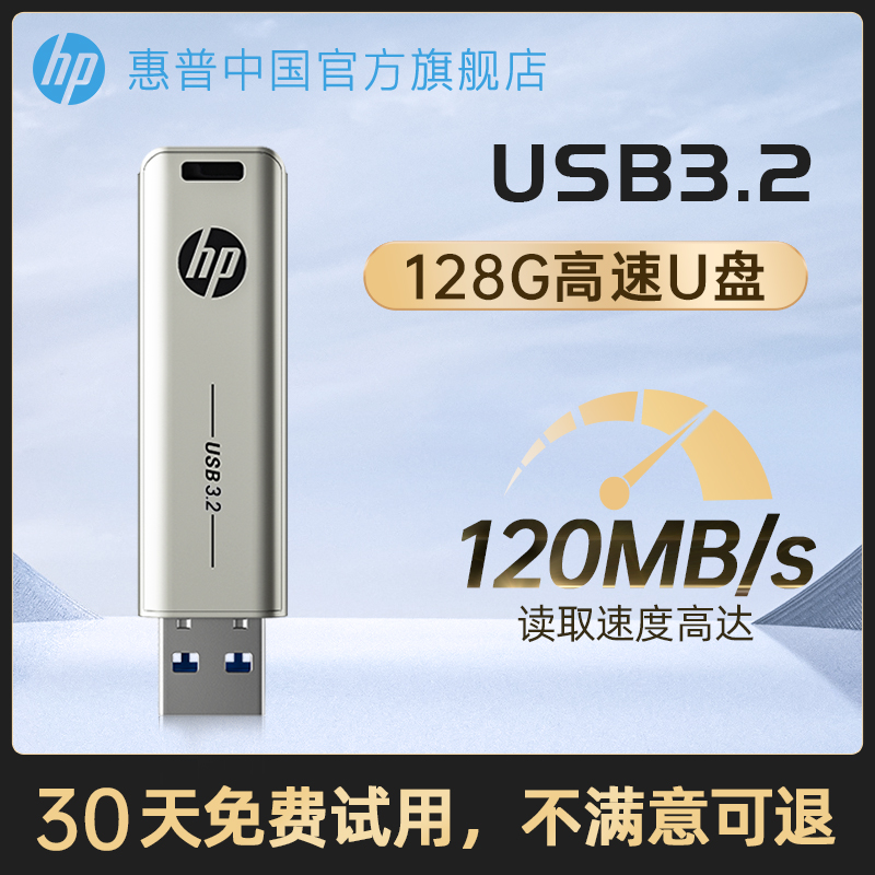 惠普hp大容量128g滑盖金属U盘3.1高速办公电脑优盘官方正品旗舰店 闪存卡/U盘/存储/移动硬盘 普通U盘/固态U盘/音乐U盘 原图主图