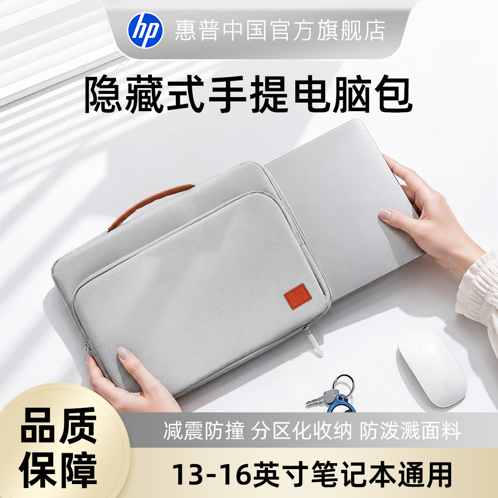 惠普新款手提电脑包14寸笔记本内胆包隐藏式提手苹果Macbook