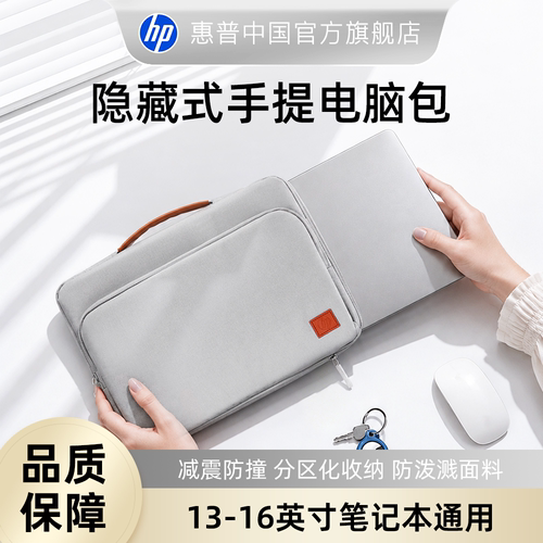 惠普隐藏式提手电脑包高级通勤包
