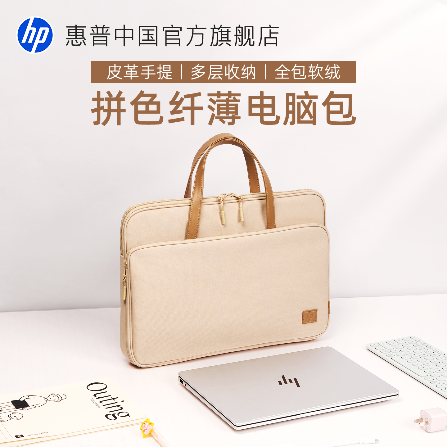 惠普手提电脑包通勤出行大容量