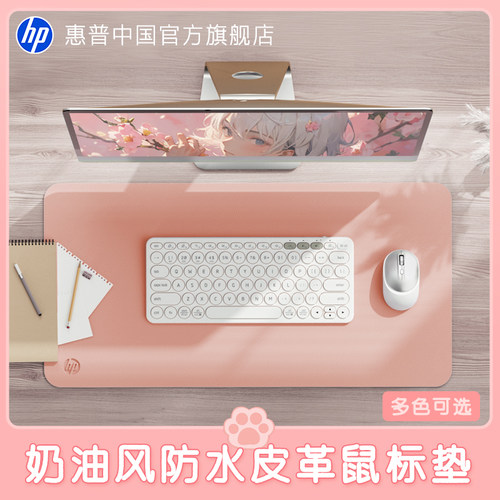 桃桃奶盖粉色系超大号鼠标垫
