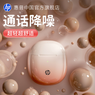 HP惠普蓝牙耳机国家政府补贴无线2026年新款 运动耳机女生 半入耳式