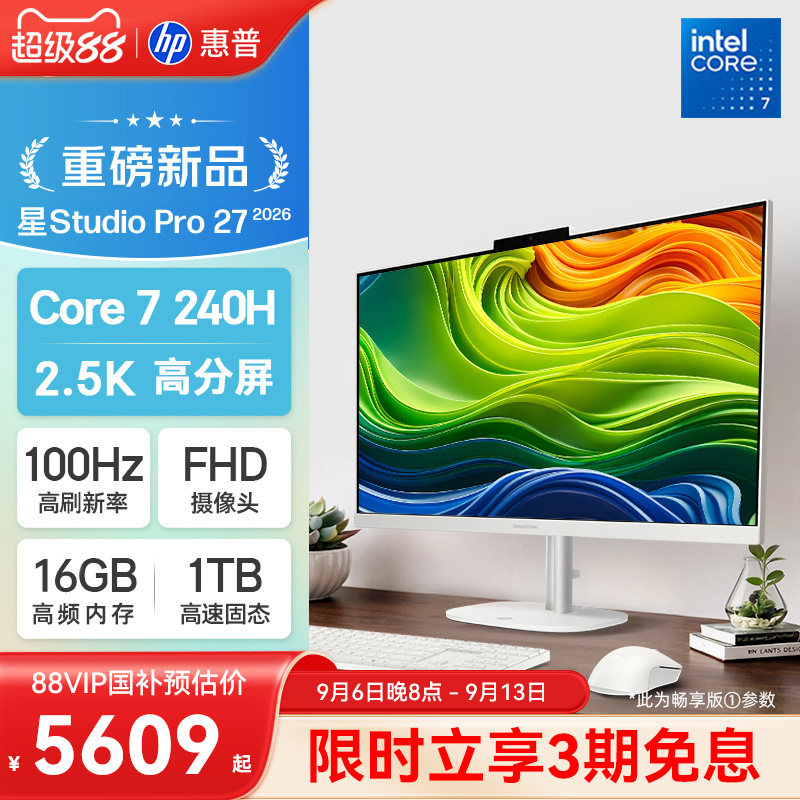 HP/惠普一体机电脑商务办公主机图片