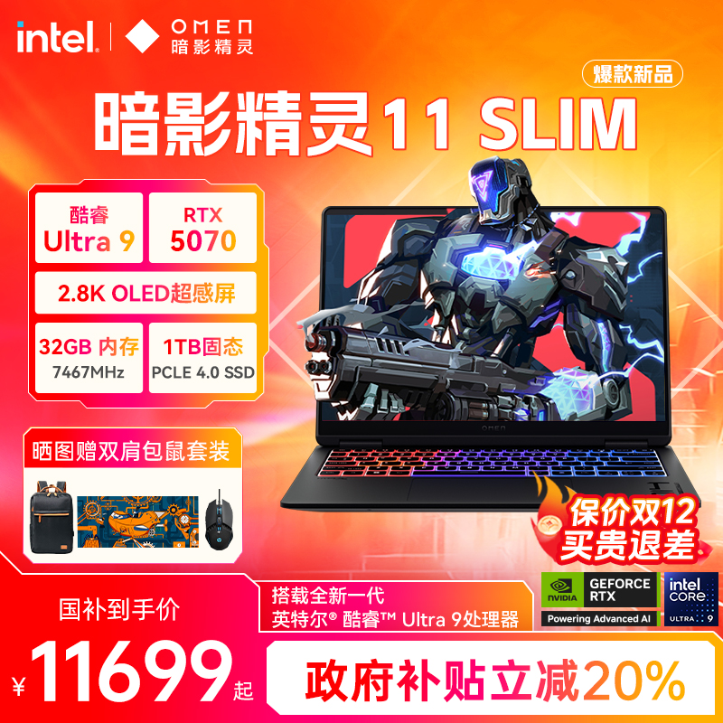 HP/惠普暗影精灵11 slim可选酷睿Ultra9 RTX5070 2.8k暗影游戏本电竞设计笔记本电脑