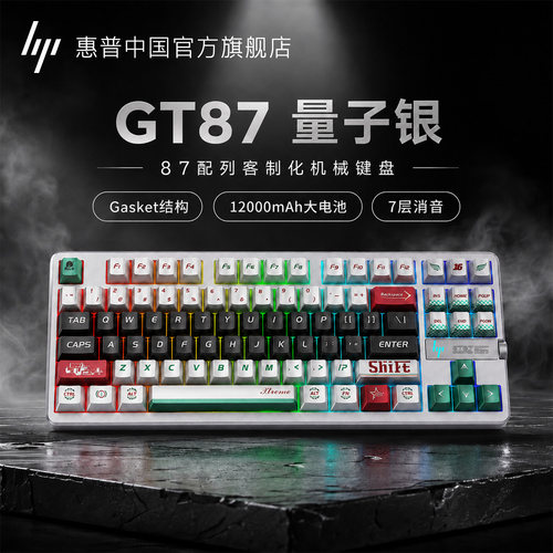 惠普GT87机械键盘客制化三模无线