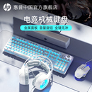 HP惠普K10G机械键盘鼠标套装 青轴黑红轴茶轴 电竞游戏专用键鼠套装