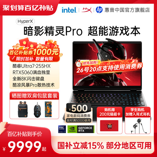 暗影精灵ProUltra7超能游戏本