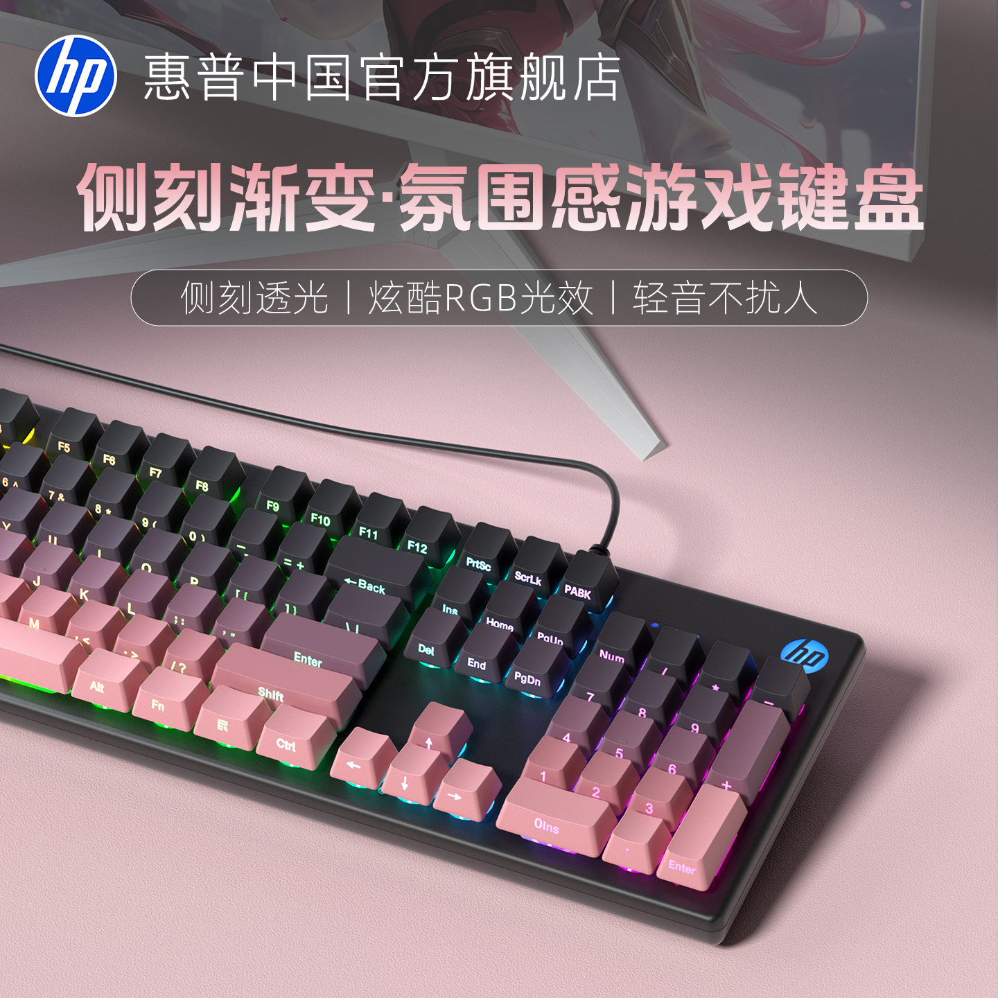HP惠普有线键盘侧刻渐变电竞RGB游戏办公男女生通用台式键鼠套装