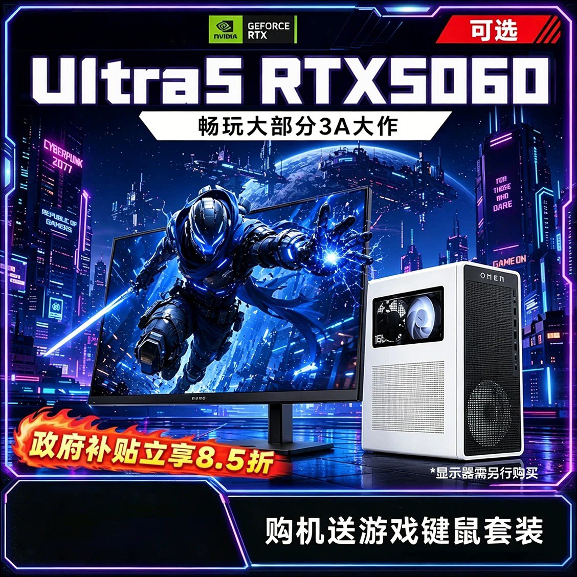 国补15%惠普暗影精灵11游戏主机图片