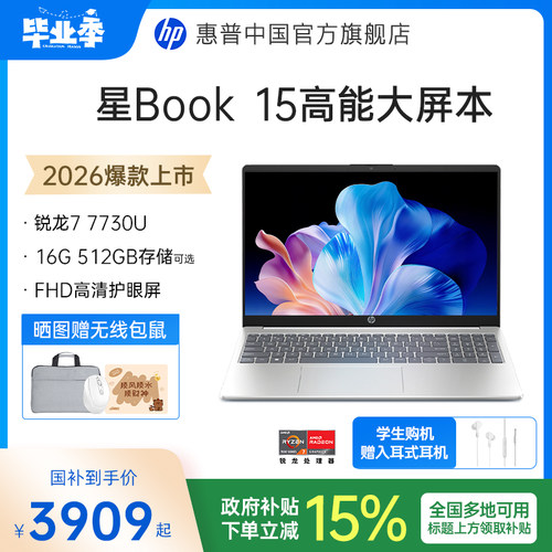 星Book15锐龙R77730U2026新品