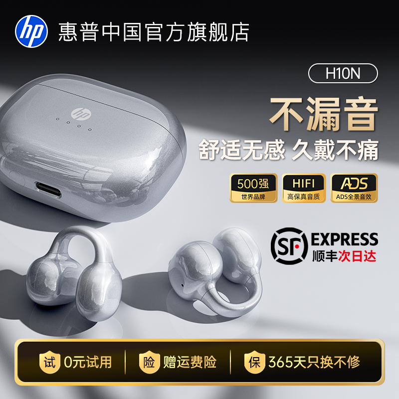 政府补贴耳夹式蓝牙5.4久戴不痛