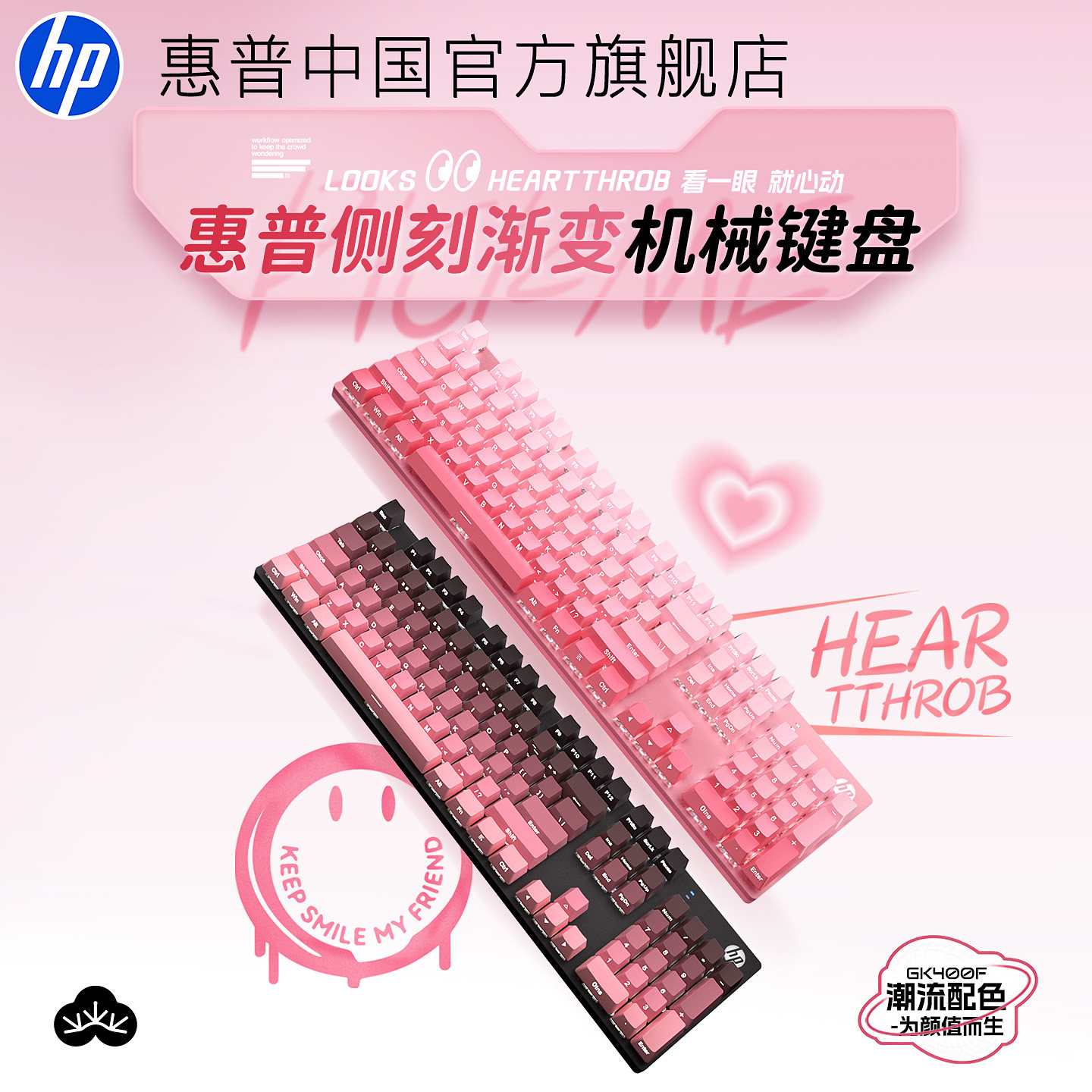 HP惠普机械键盘有线办公键鼠套装电竞游戏专用笔记本台式电脑通用