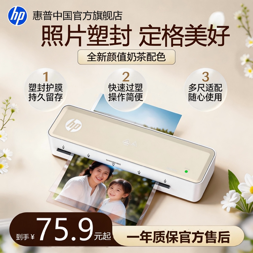 小型家用A4照片相片塑封膜办公