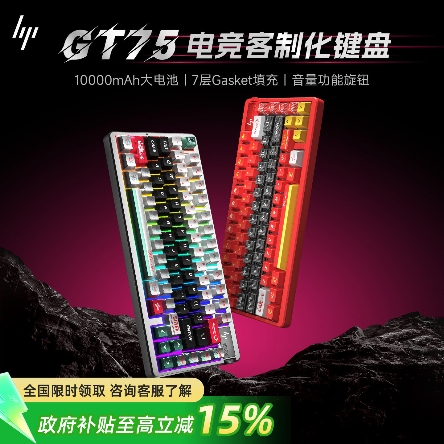 HP惠普GT75客制化三模机械键盘侧刻无线蓝牙游戏电竞专用电脑办