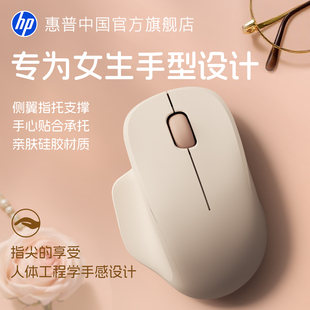 HP惠普无线鼠标三模静音人体工学新品 电脑通用 便捷办公笔记本台式