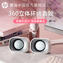 HP惠普2026新款 多功能音箱 桌面电脑多媒体蓝牙迷你高颜值便携式