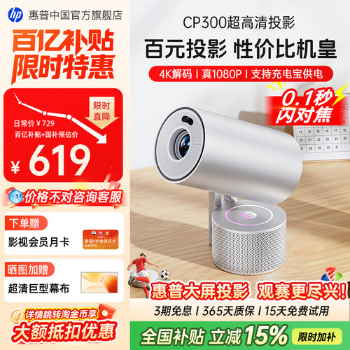 小空间投巨幕送影视会员月卡