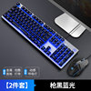 【2 -piece set】 Black blue light+game mouse