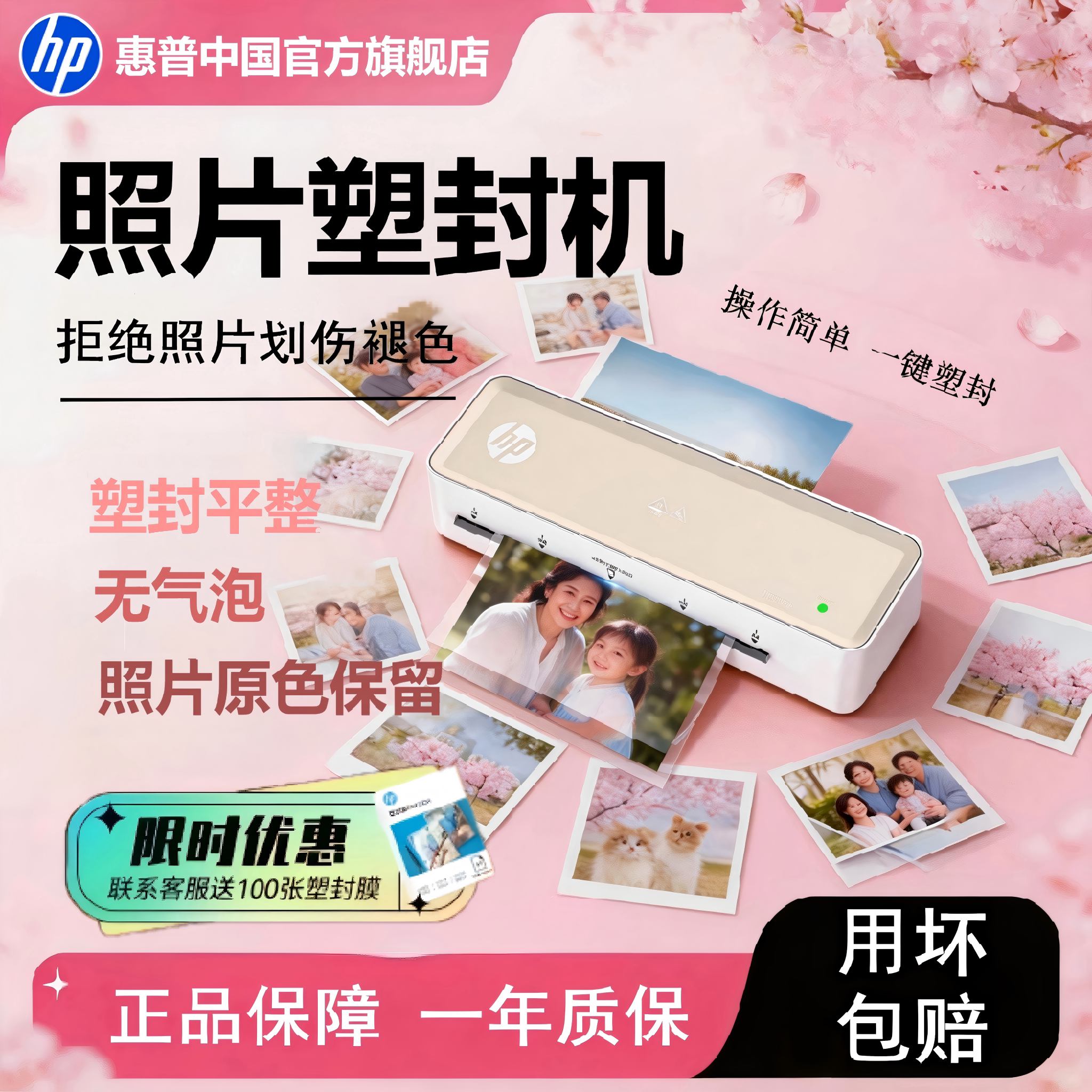 惠普塑封机照片过塑膜家用小型相片办公过胶压A4封膜热塑通用商用带全自动过朔封塑覆膜朔封护贝机自封纸过缩