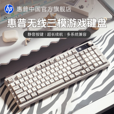 惠普官方旗舰机械手感游戏键盘