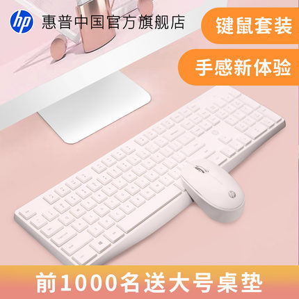HP惠普无线键盘鼠标套装办公静音笔记本台式电脑通用无线键鼠套装