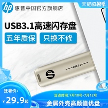 HP惠普U盘32g金属USB3.1高速车载系统学生办公3.0商务移动正版优盘正品