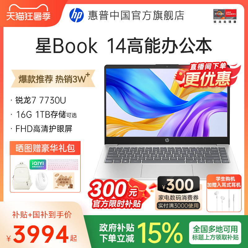 2026年轻薄办公本怎么选？7款热门商品对比与选购避坑指南