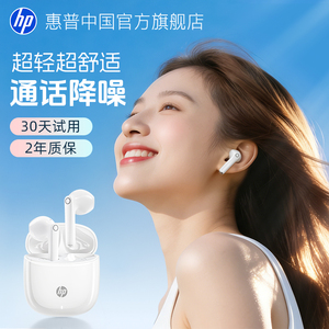 【新品】国家政府补贴HP惠普蓝牙无线半入耳式运动耳机送女生礼物