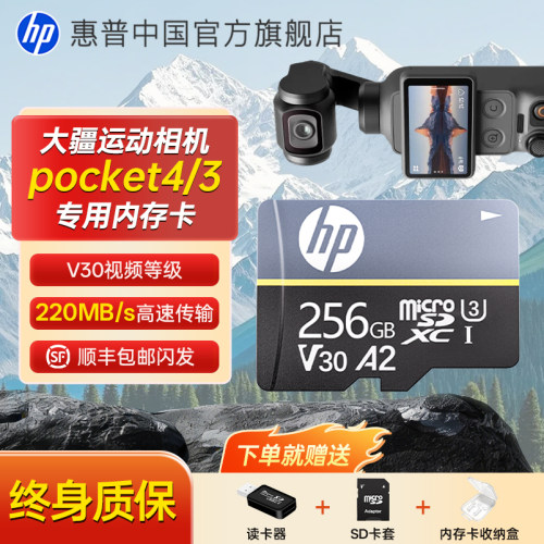 【30天免费试用】内存卡适用大疆