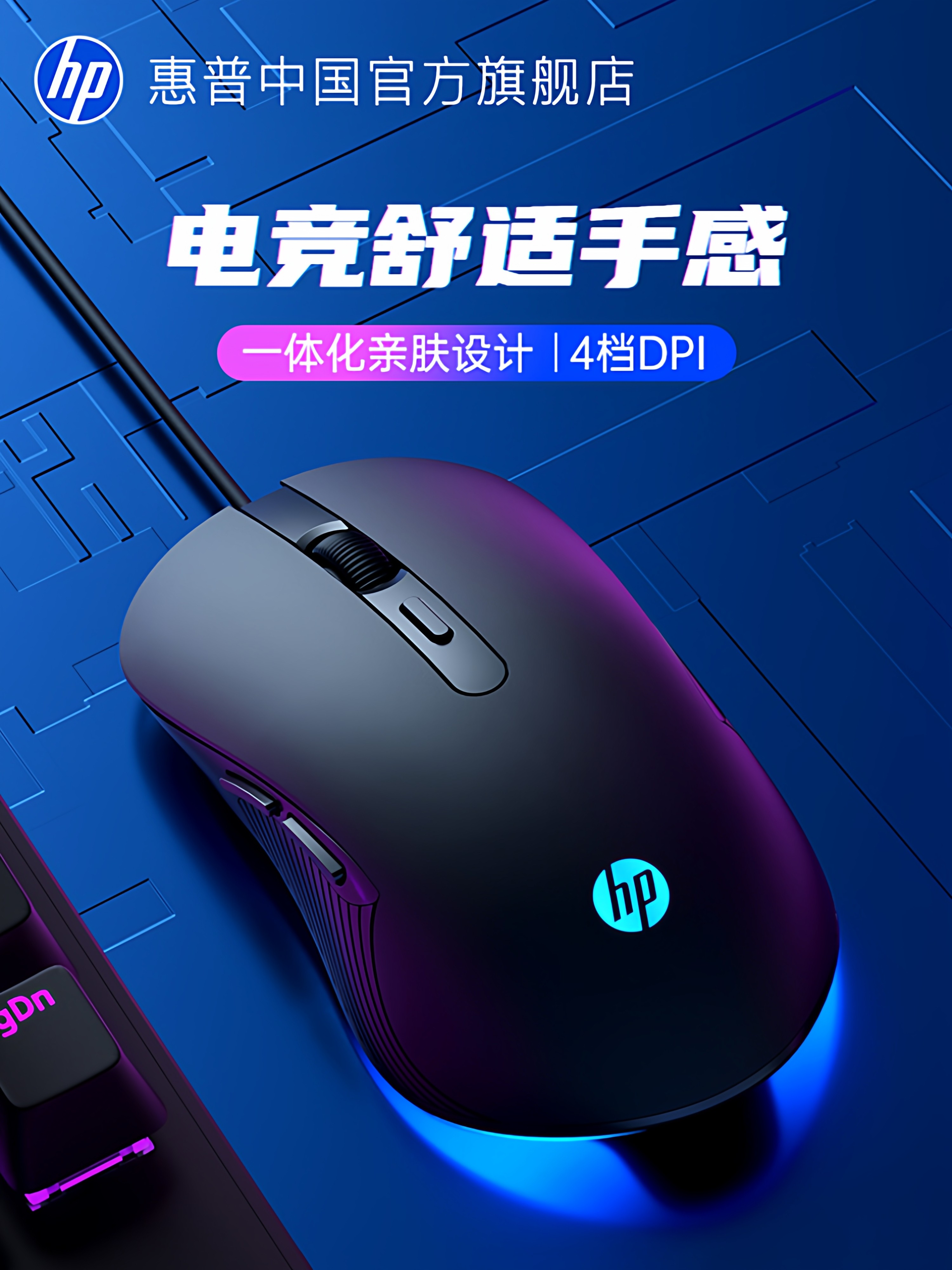 HP HP официальная флагманская бесшумная проводная мышь для игр игровой ноутбук настольный механический офисный компьютер, выделенный Изображение 1
