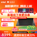 RTX5070暗影游戏本电竞本笔记本电脑官方旗舰店 政府补贴20% 惠普暗影精灵11可选14代酷睿i7HX
