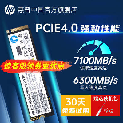 惠普PCIe4.0固态硬盘电脑接口M.2